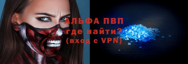 ALPHA PVP Баксан