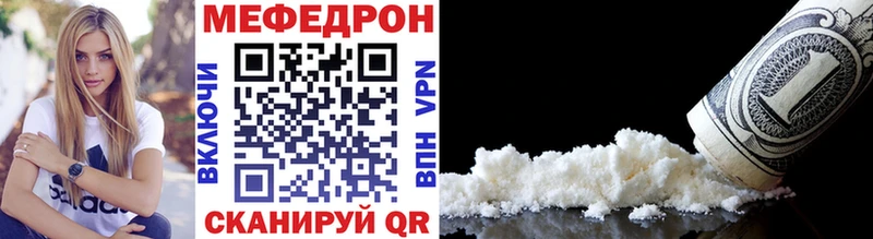 МЕФ кристаллы Волоколамск