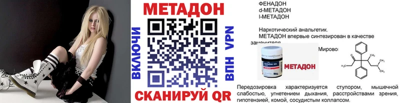 Метадон VHQ  Волоколамск 